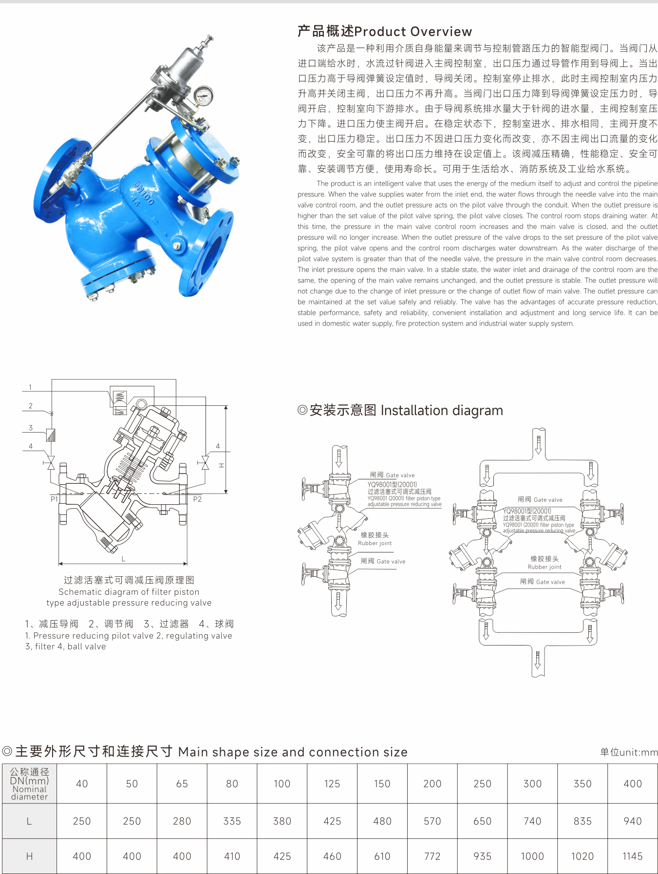 武漢首水機(jī)械設(shè)備有限公司