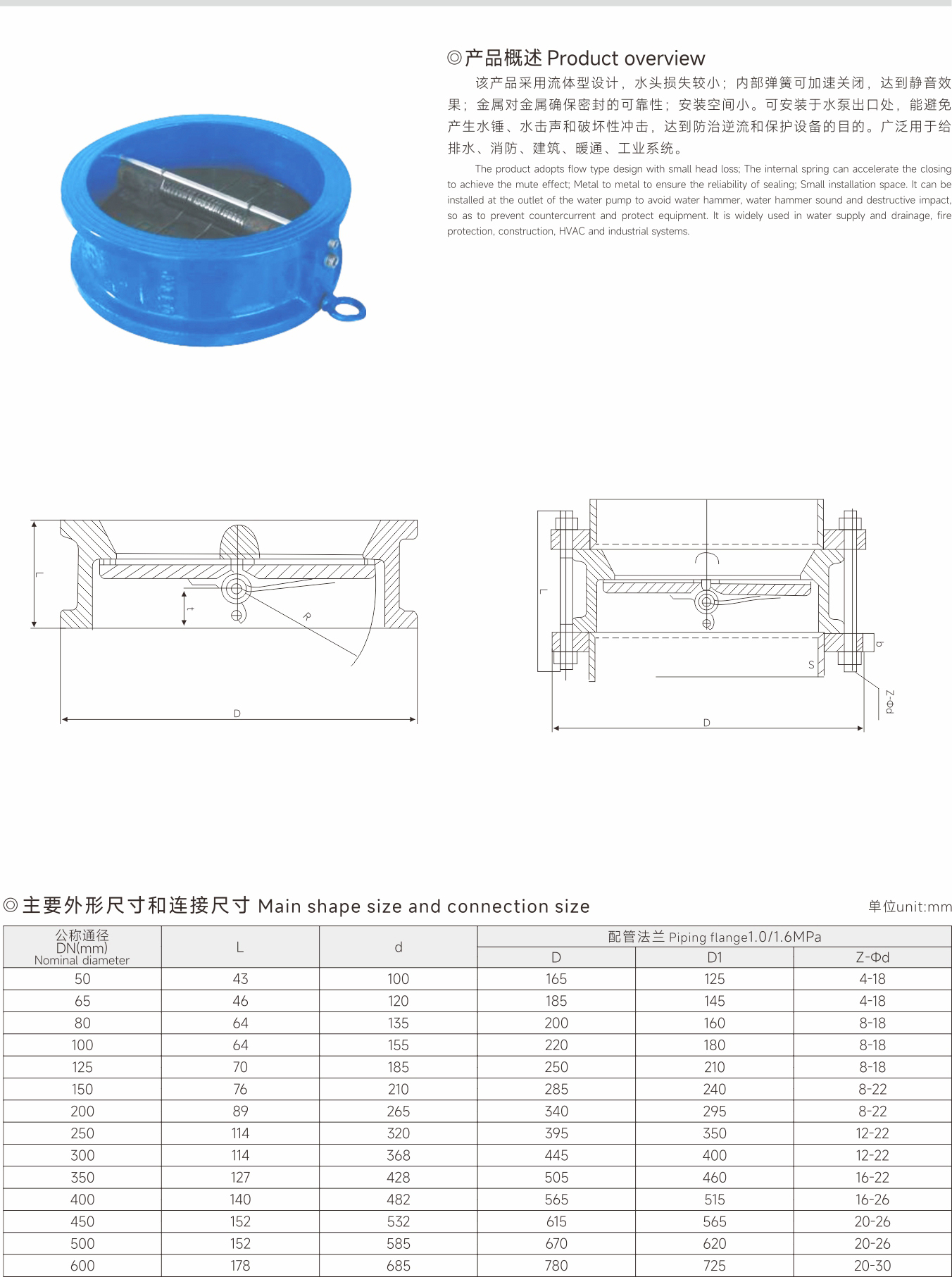 武漢首水機(jī)械設(shè)備有限公司