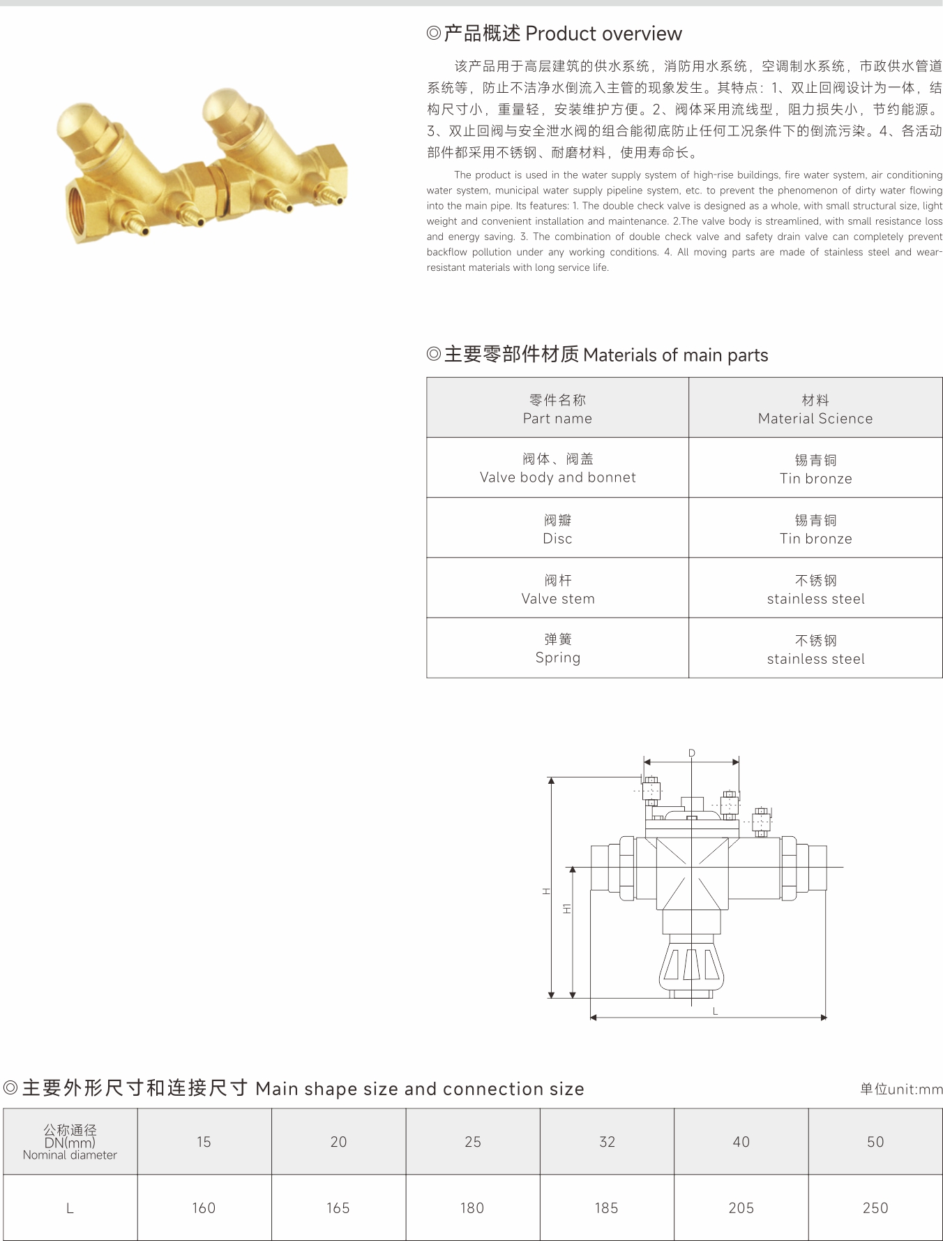 武漢首水機械設備有限公司