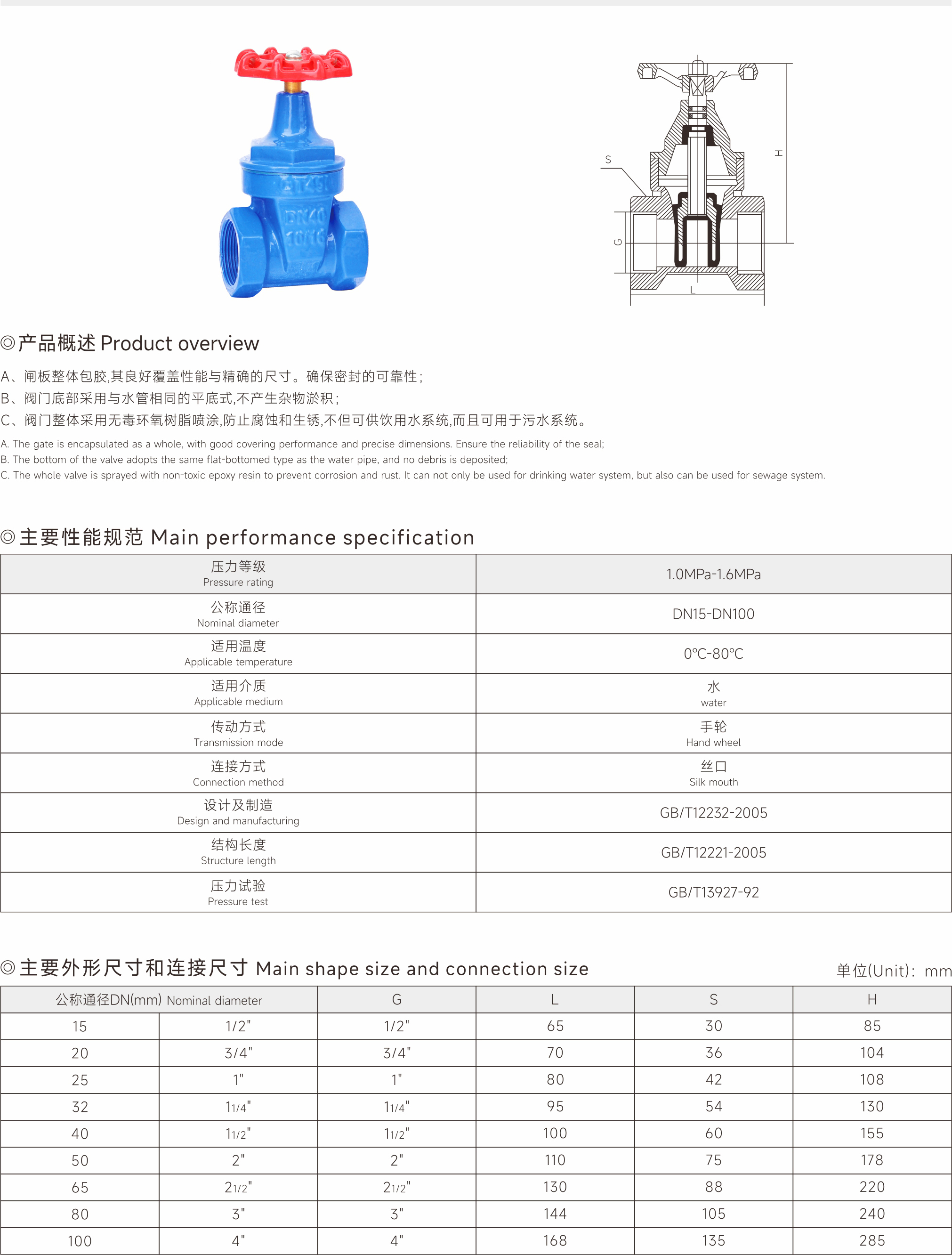 武漢首水機械設備有限公司