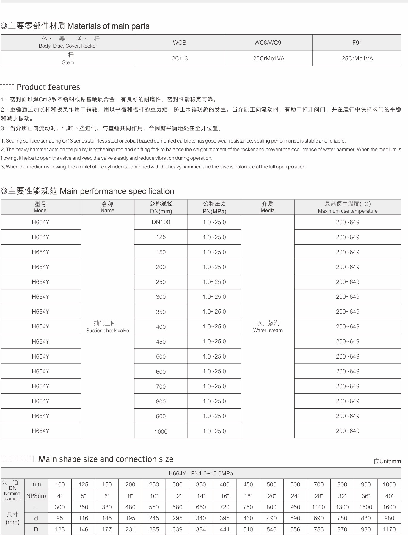 武漢首水機械設備有限公司